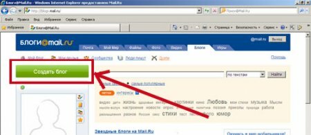 Как завести свой блог на www.mail.ru